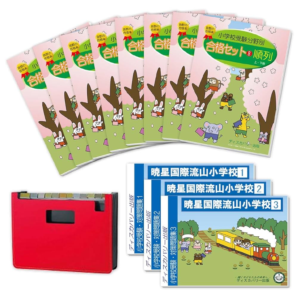 Amazon | 2026 暁星国際流山小学校 受験 問題集 過去の入試傾向